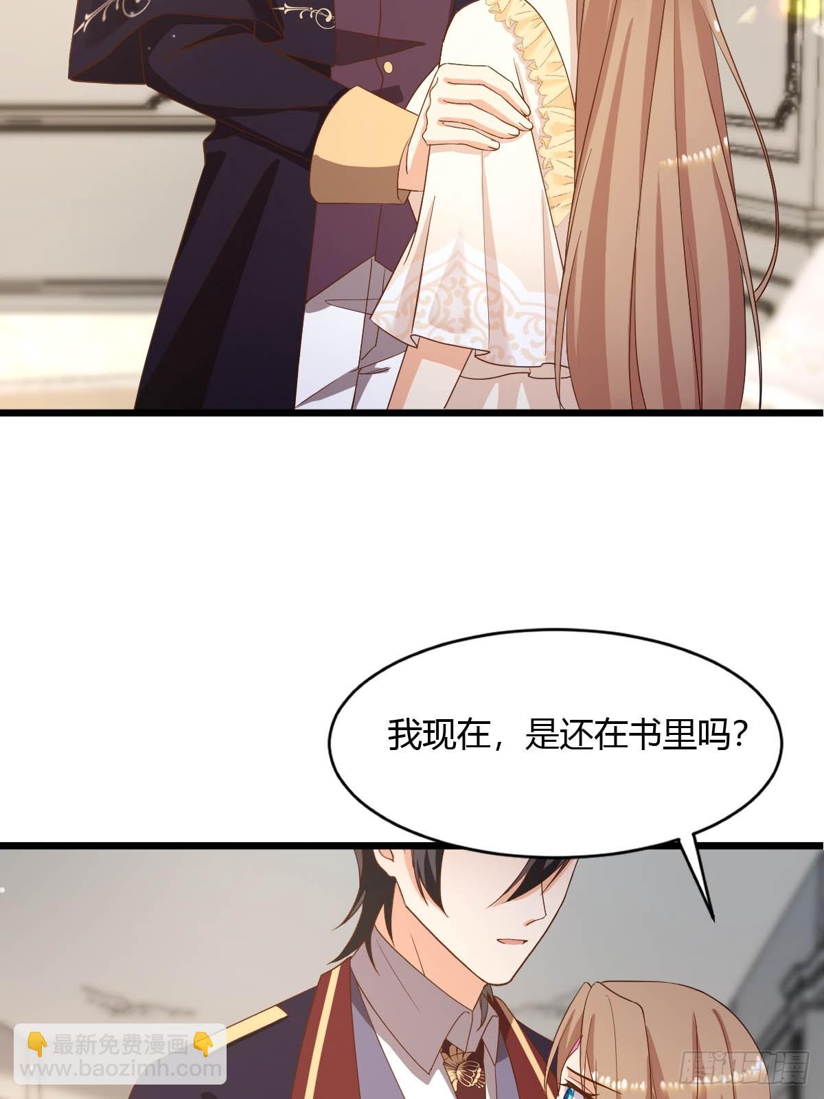 《塞壬娜的定制人生》90 甜蜜制裁 第7页