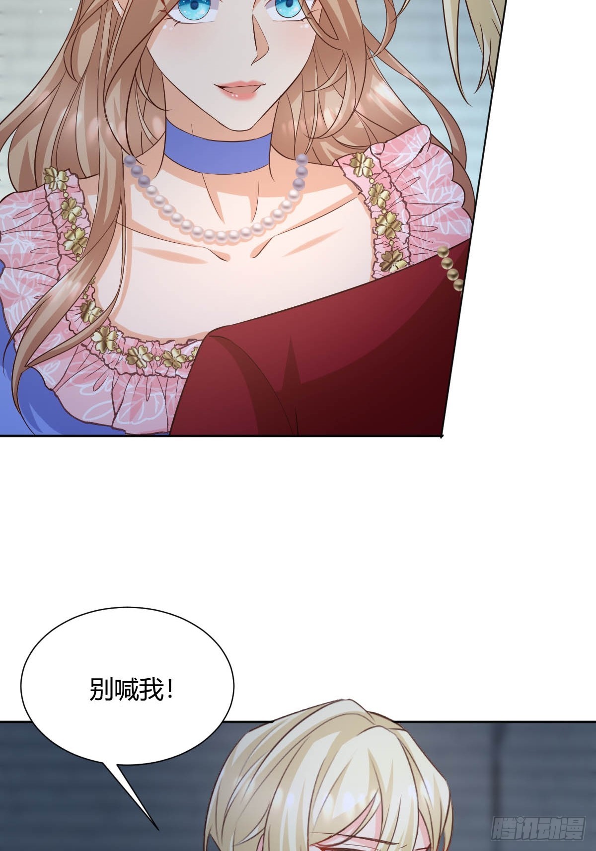 《塞壬娜的定制人生》93 计划败露 第10页