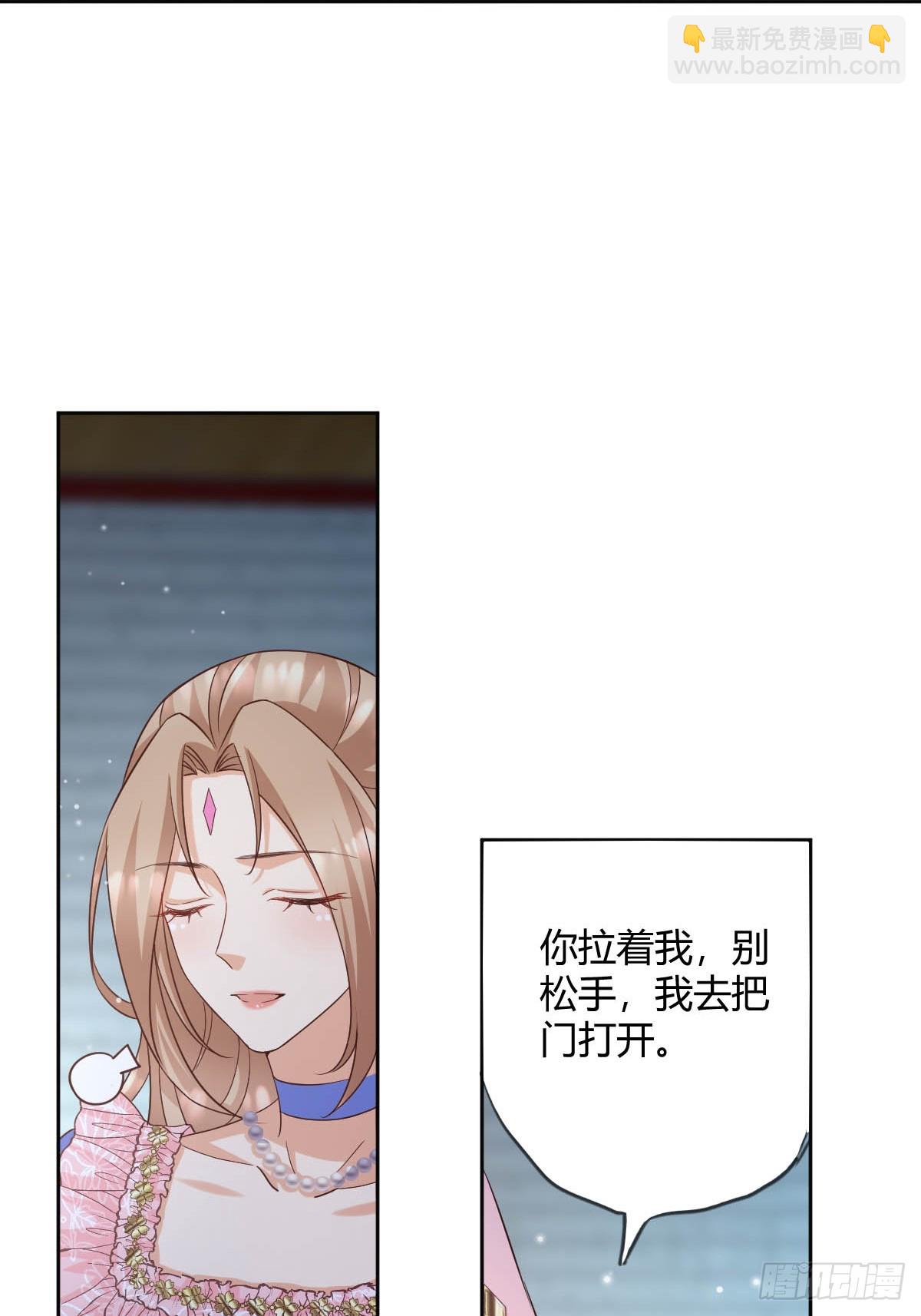 《塞壬娜的定制人生》93 计划败露 第14页