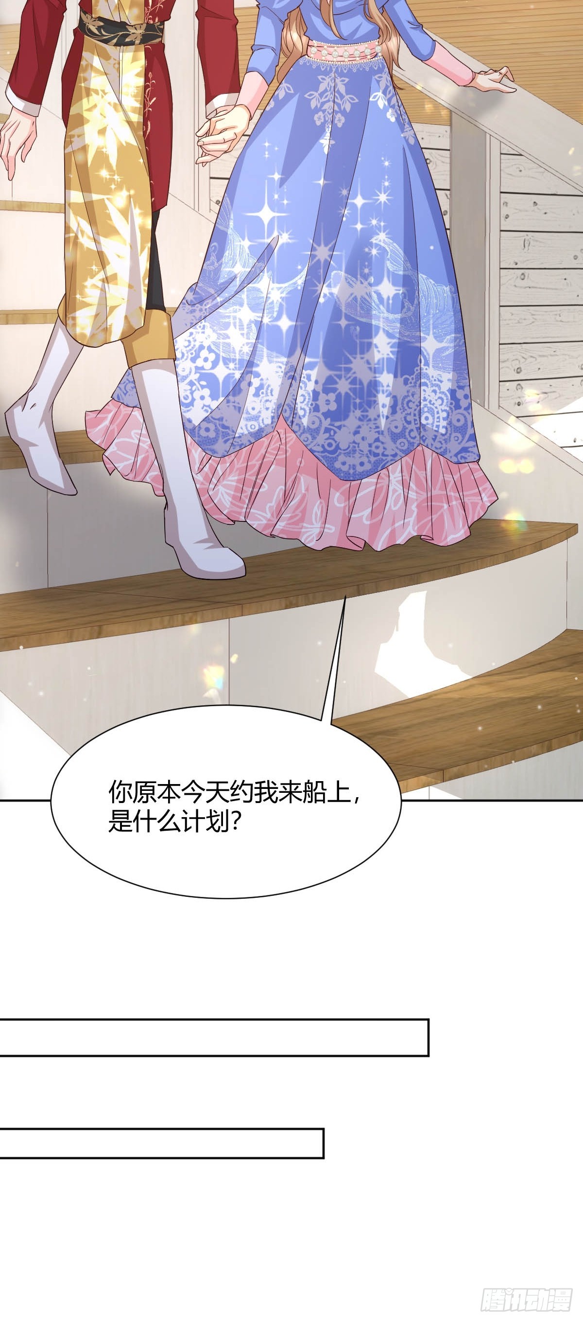《塞壬娜的定制人生》93 计划败露 第16页