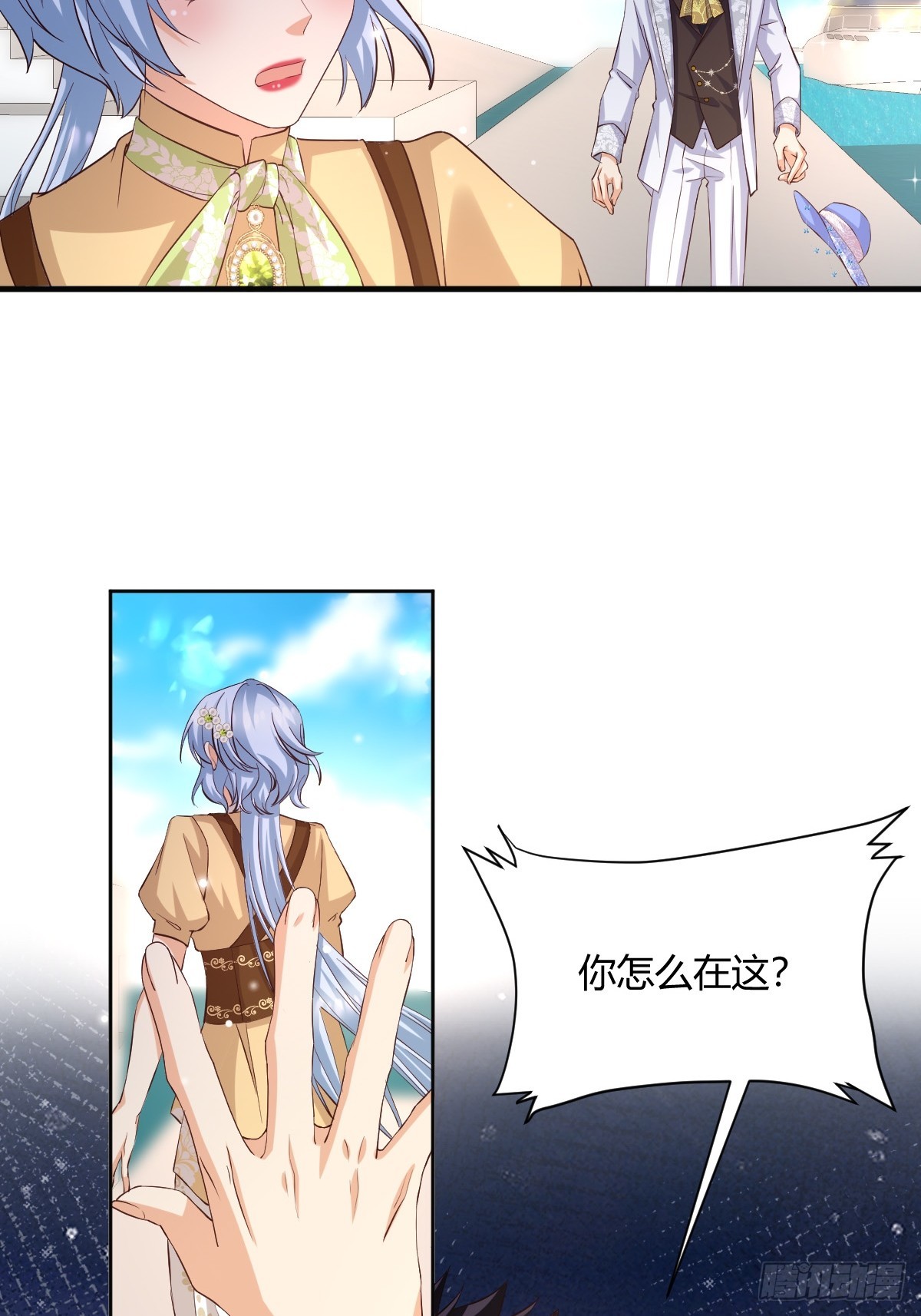 《塞壬娜的定制人生》93 计划败露 第18页