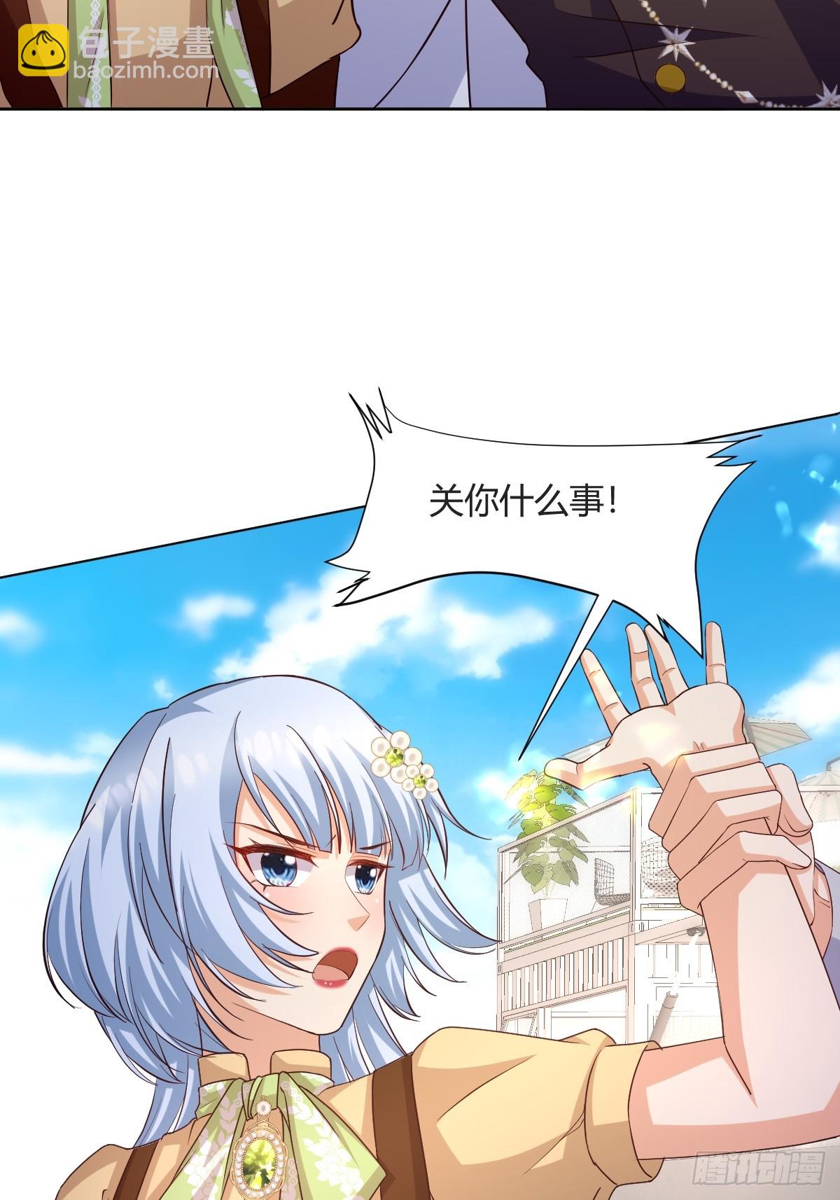 《塞壬娜的定制人生》93 计划败露 第20页