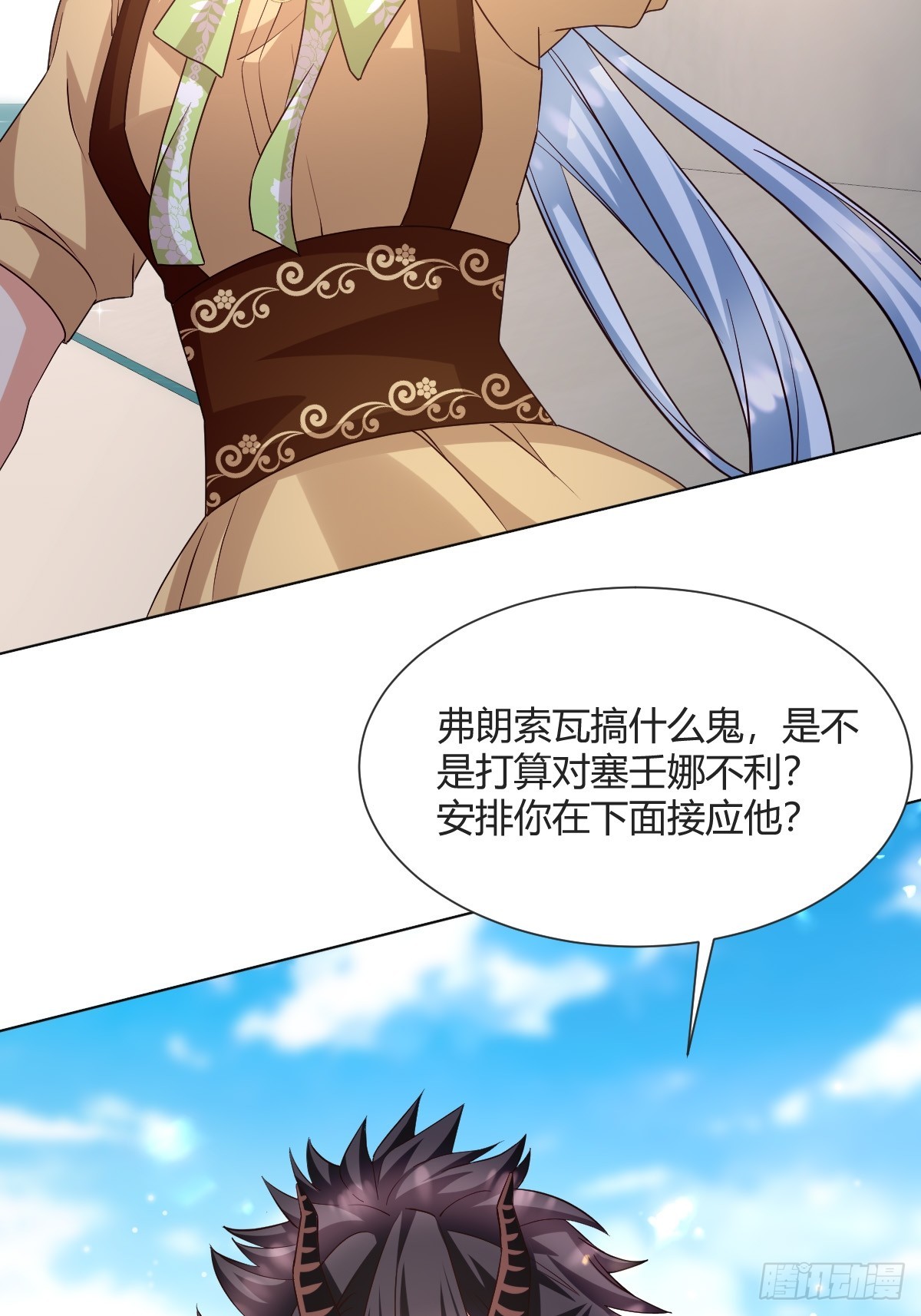 《塞壬娜的定制人生》93 计划败露 第21页