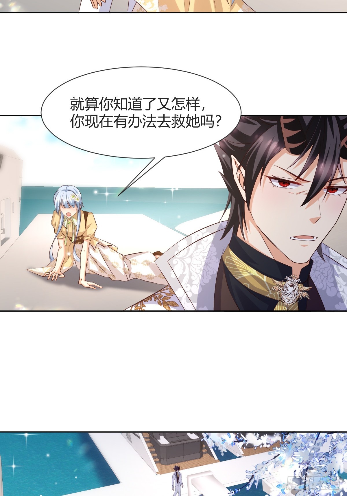 《塞壬娜的定制人生》93 计划败露 第28页