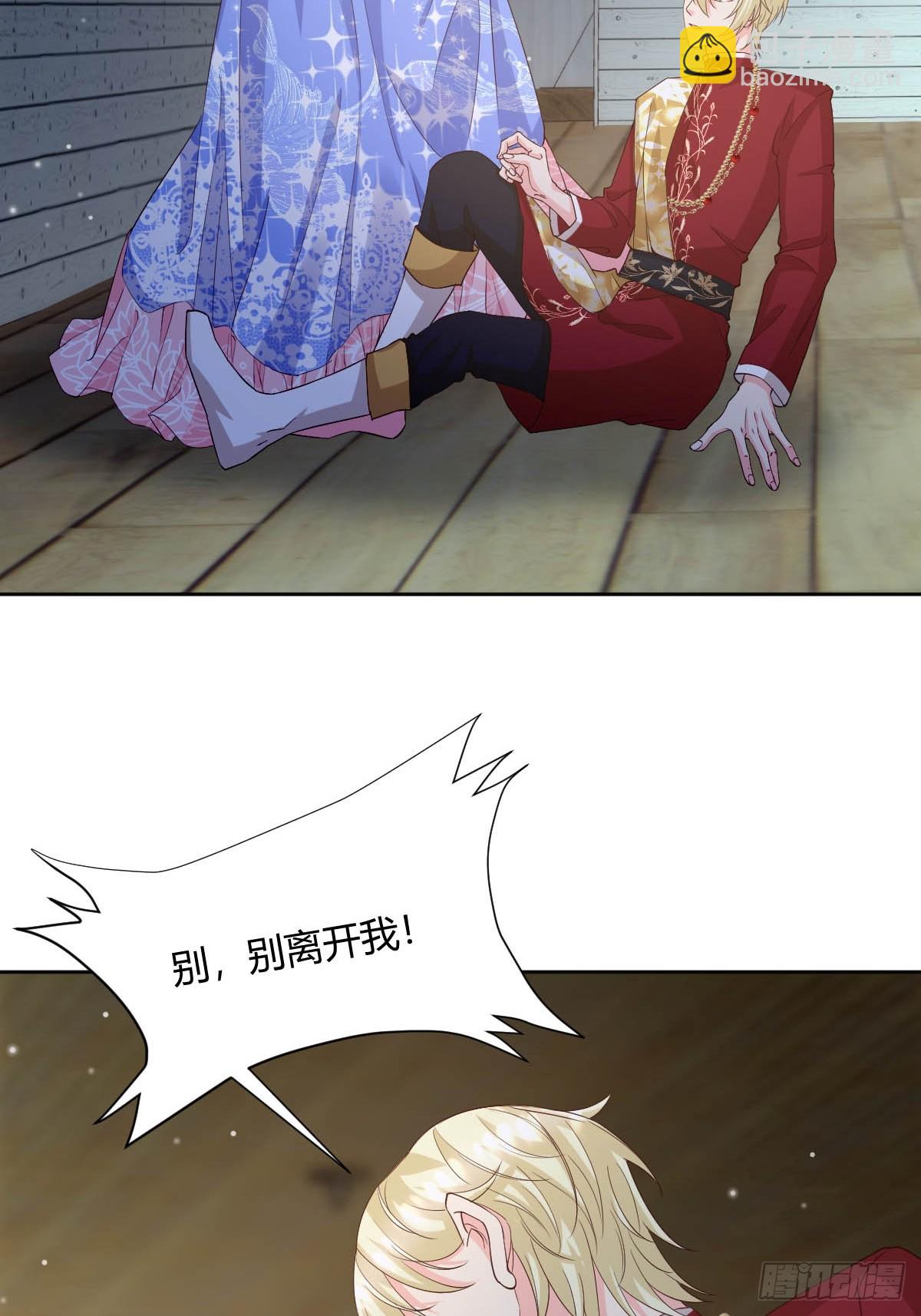 《塞壬娜的定制人生》93 计划败露 第4页