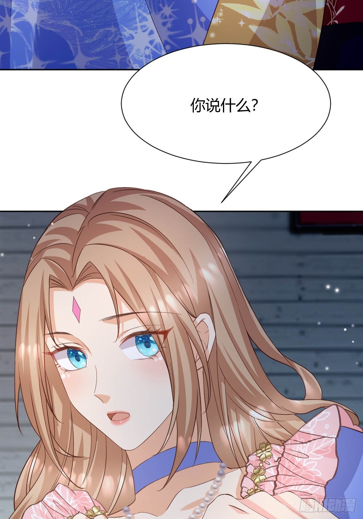 《塞壬娜的定制人生》93 计划败露 第6页
