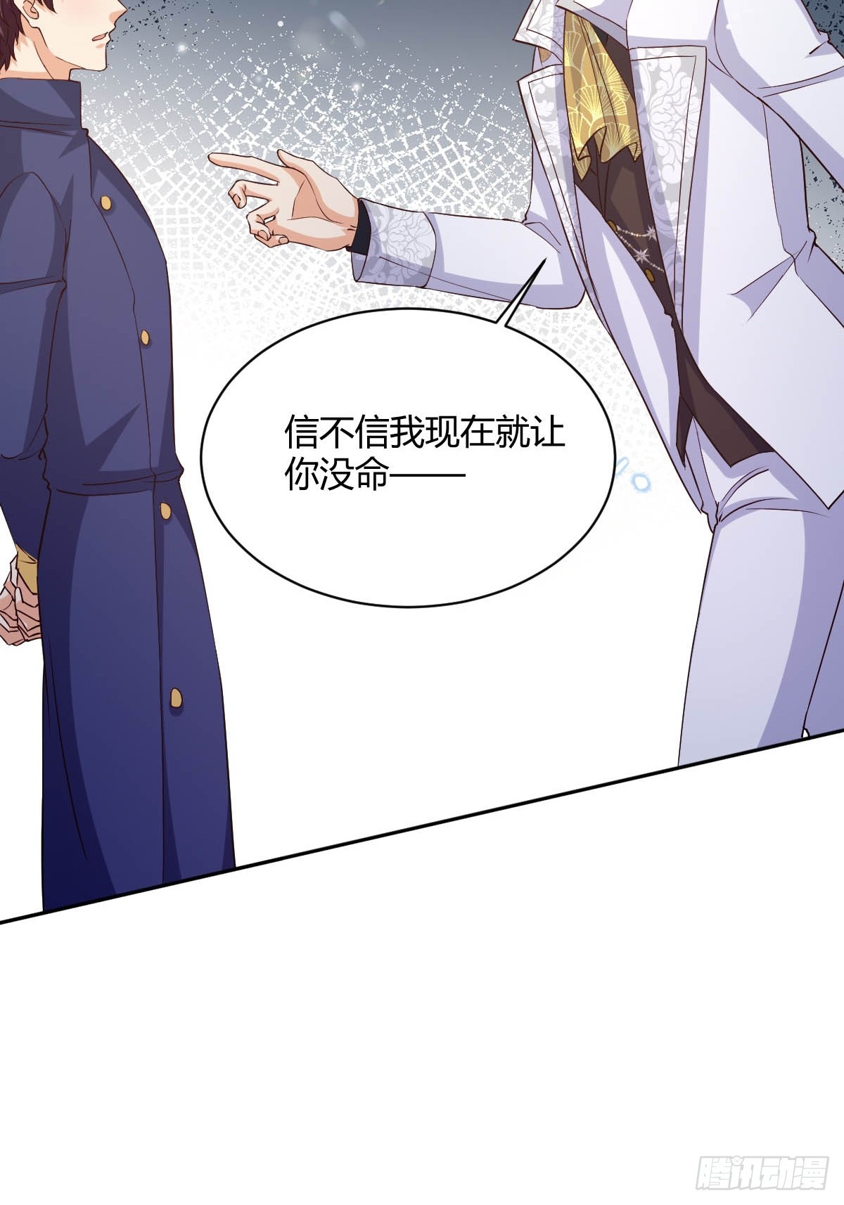《塞壬娜的定制人生》91 单独赴约 第10页