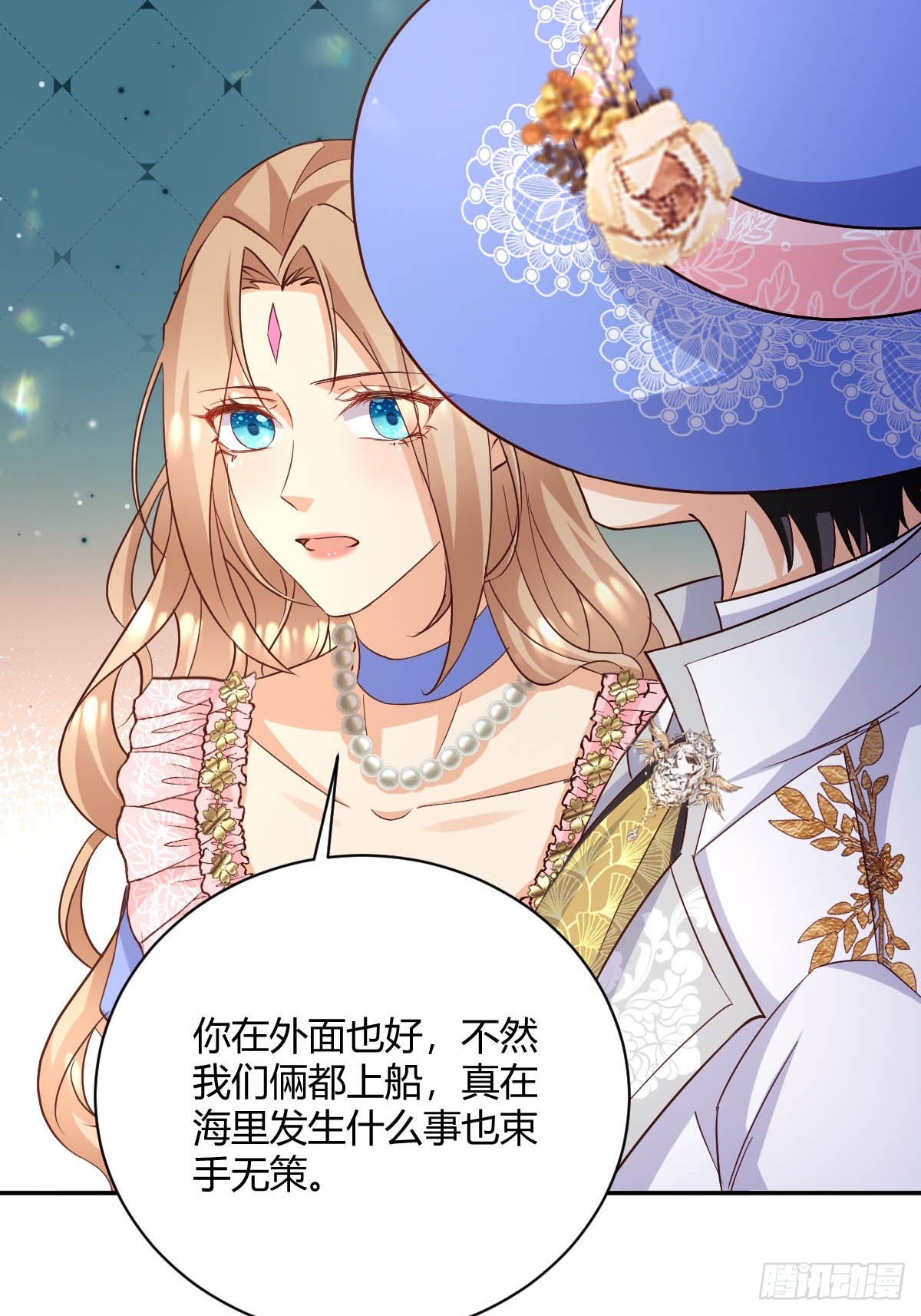 《塞壬娜的定制人生》91 单独赴约 第12页