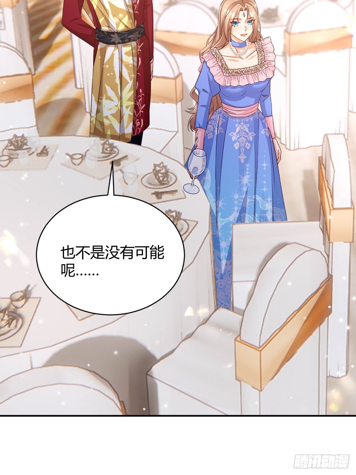 《塞壬娜的定制人生》91 单独赴约 第28页