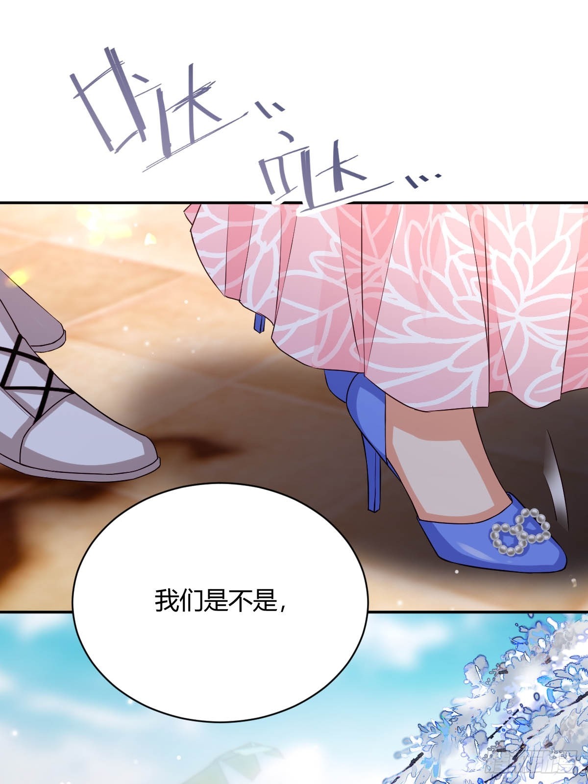 《塞壬娜的定制人生》91 单独赴约 第29页