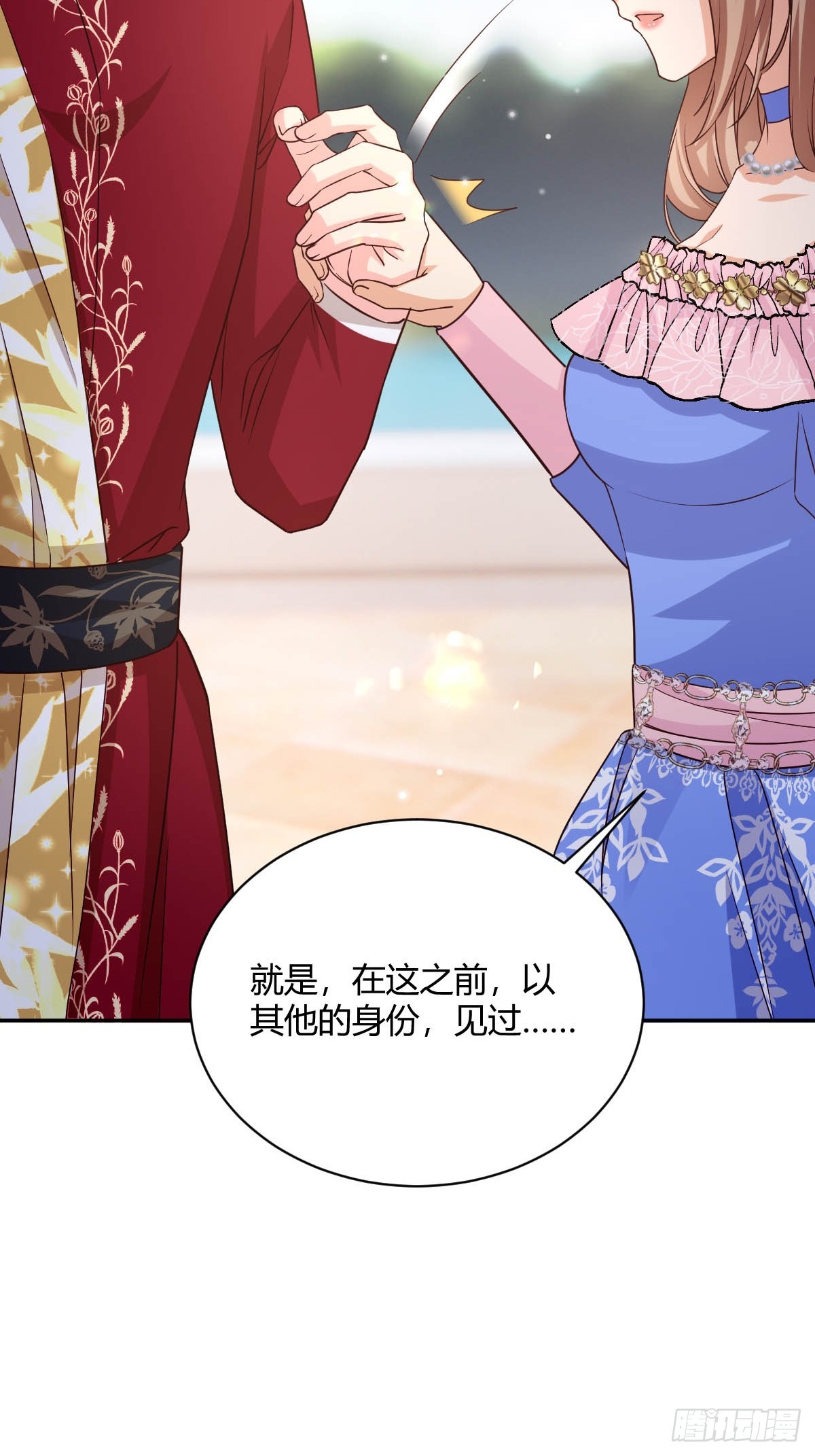 《塞壬娜的定制人生》91 单独赴约 第34页