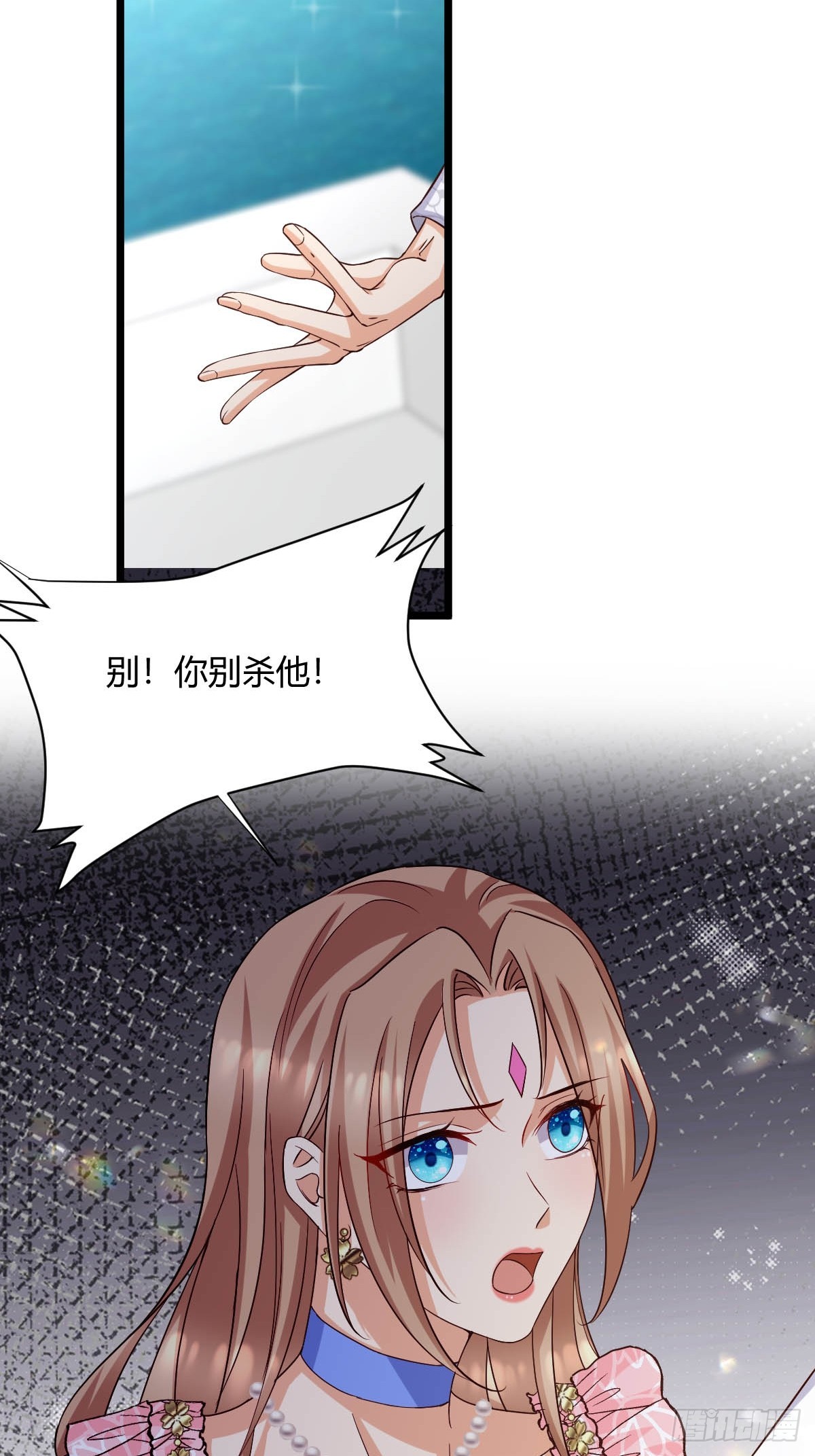 《塞壬娜的定制人生》94 别杀他 第30页