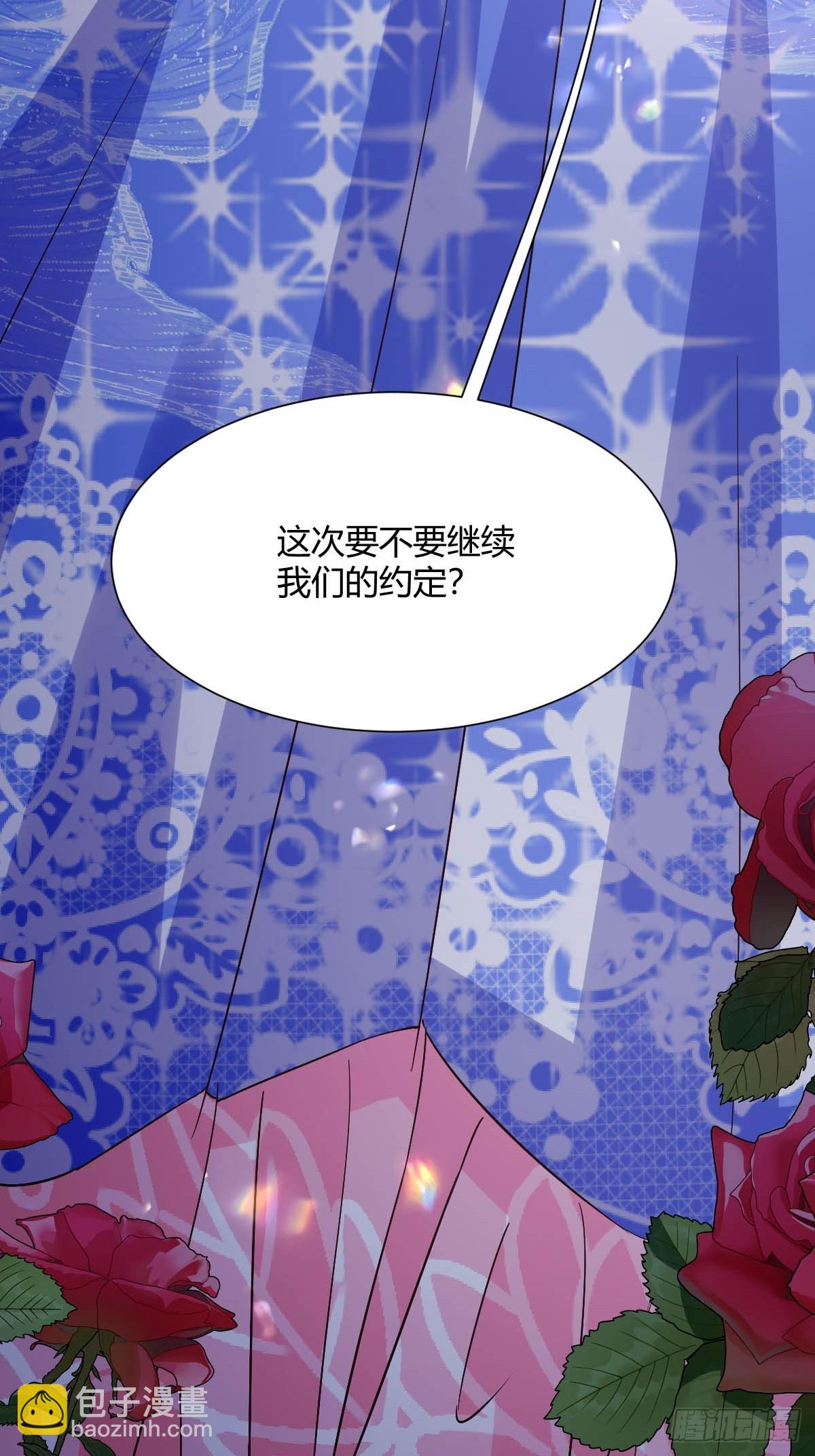 《塞壬娜的定制人生》94 别杀他 第38页