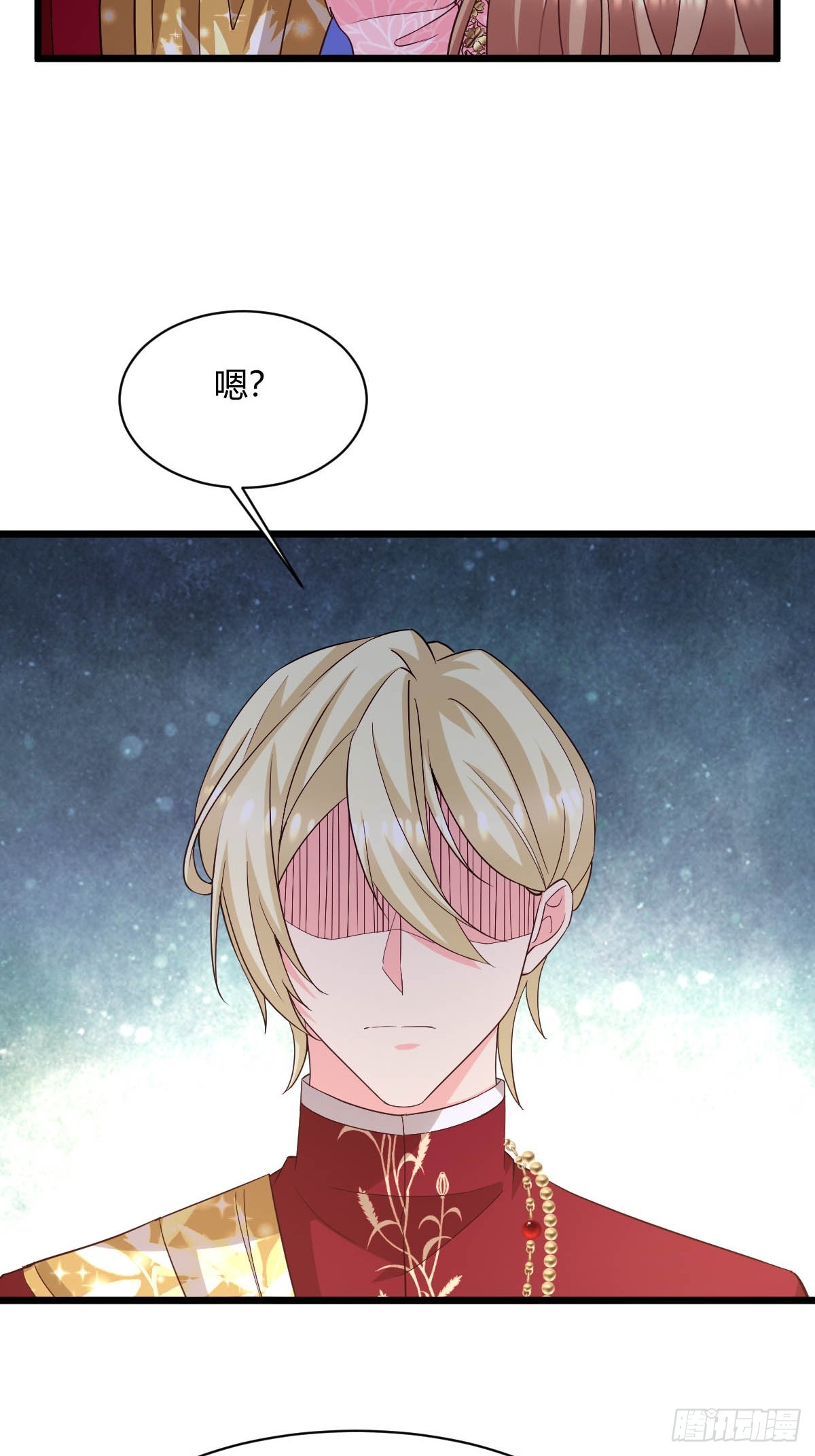 《塞壬娜的定制人生》92 船要沉了 第14页