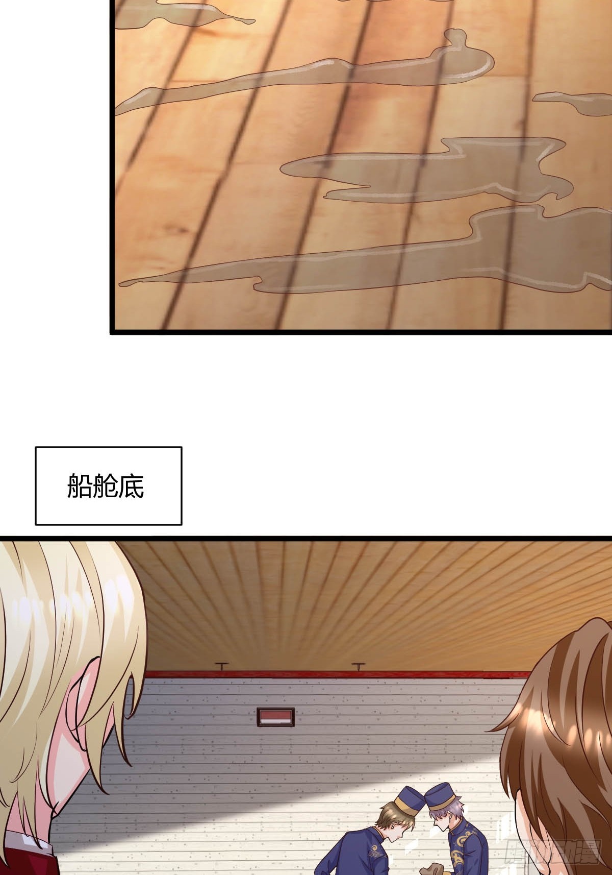 《塞壬娜的定制人生》92 船要沉了 第24页
