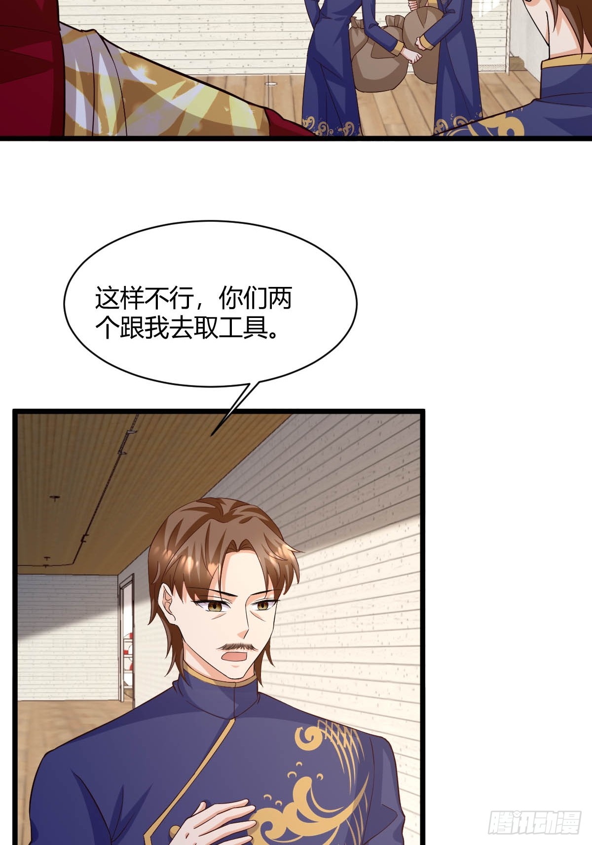 《塞壬娜的定制人生》92 船要沉了 第25页