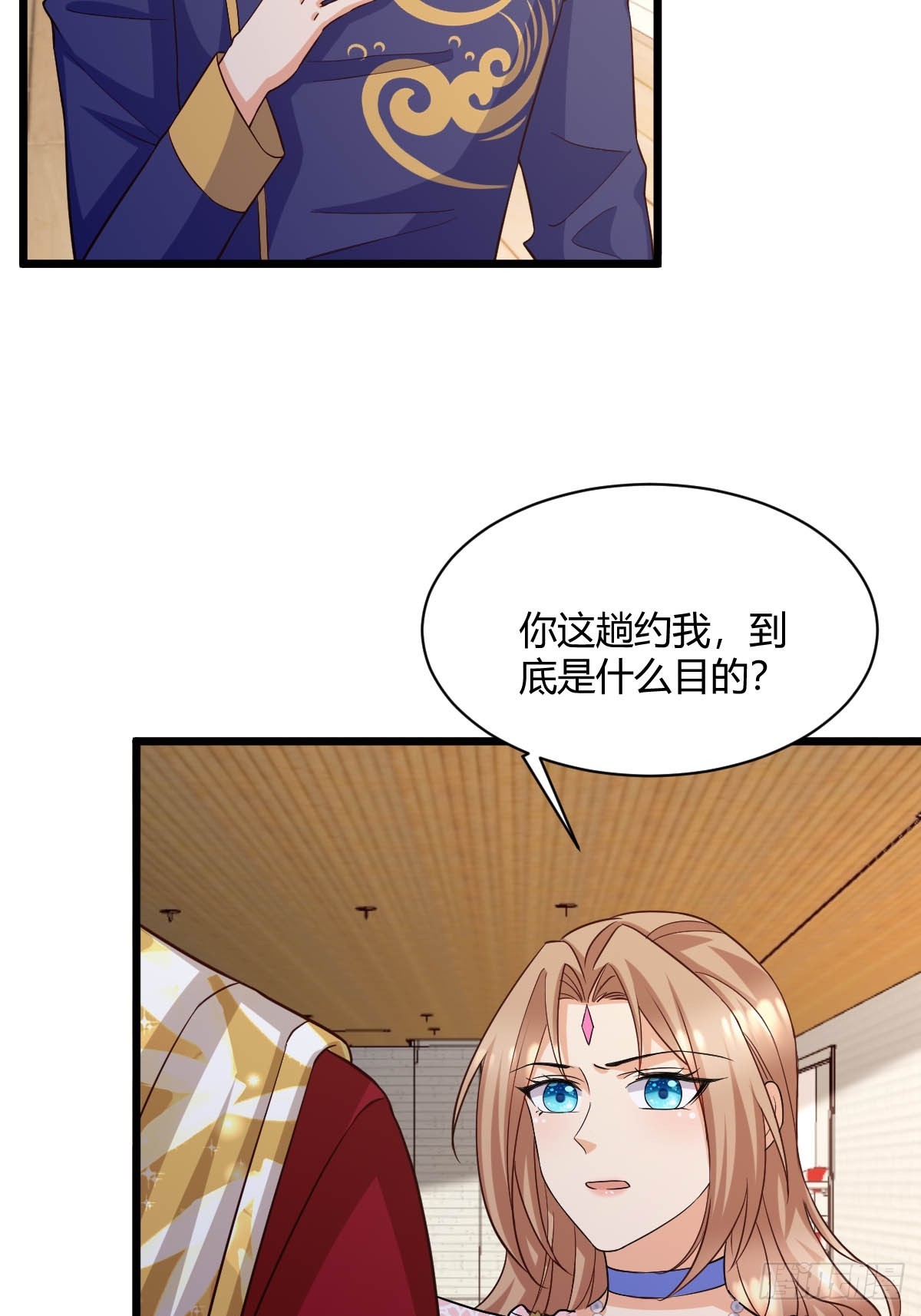《塞壬娜的定制人生》92 船要沉了 第26页