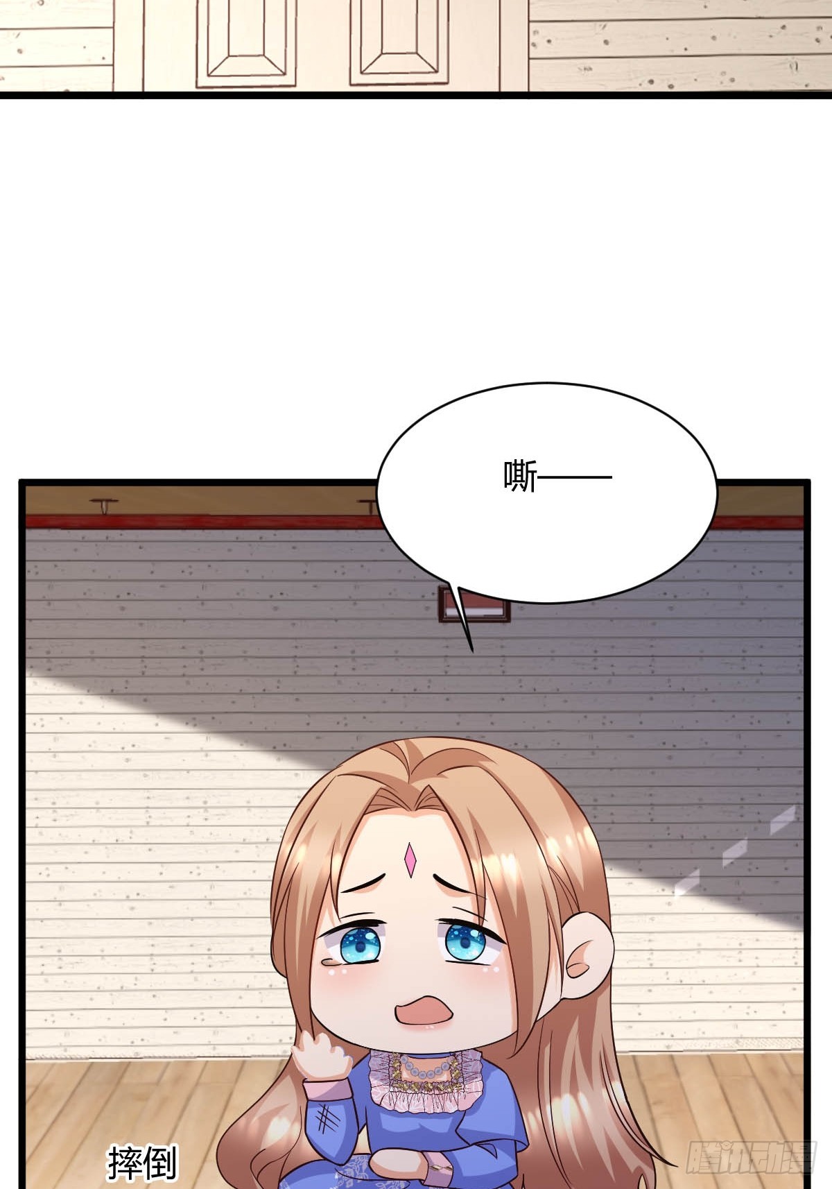 《塞壬娜的定制人生》92 船要沉了 第31页
