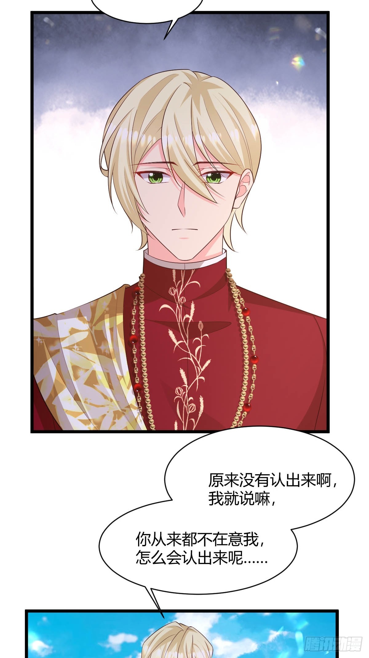 《塞壬娜的定制人生》92 船要沉了 第4页