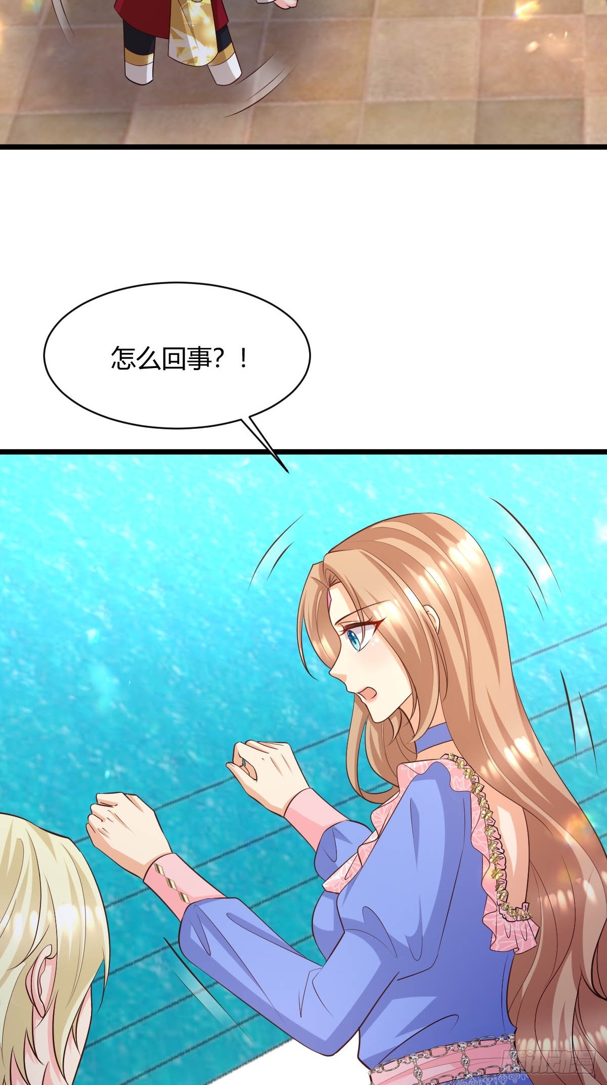 《塞壬娜的定制人生》92 船要沉了 第7页