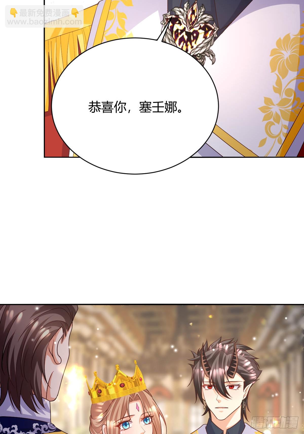 《塞壬娜的定制人生》95 不许反悔 第11页