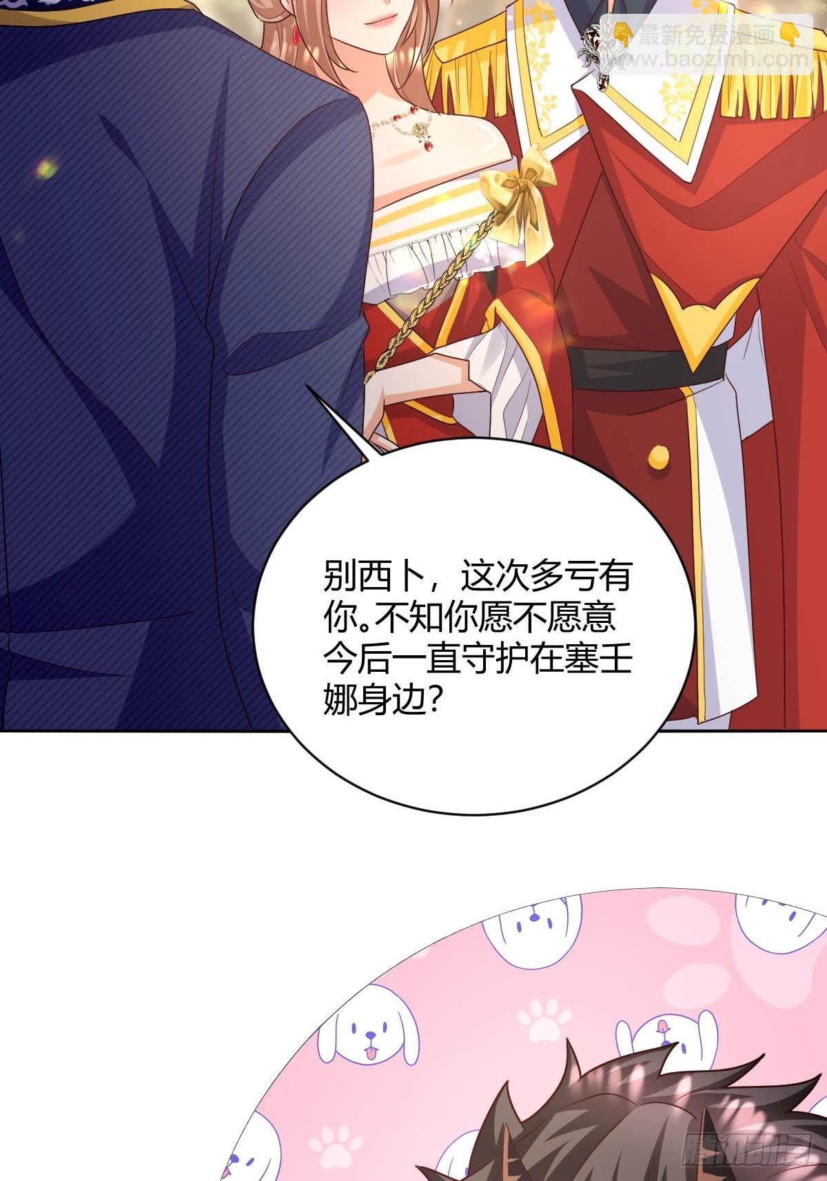 《塞壬娜的定制人生》95 不许反悔 第12页