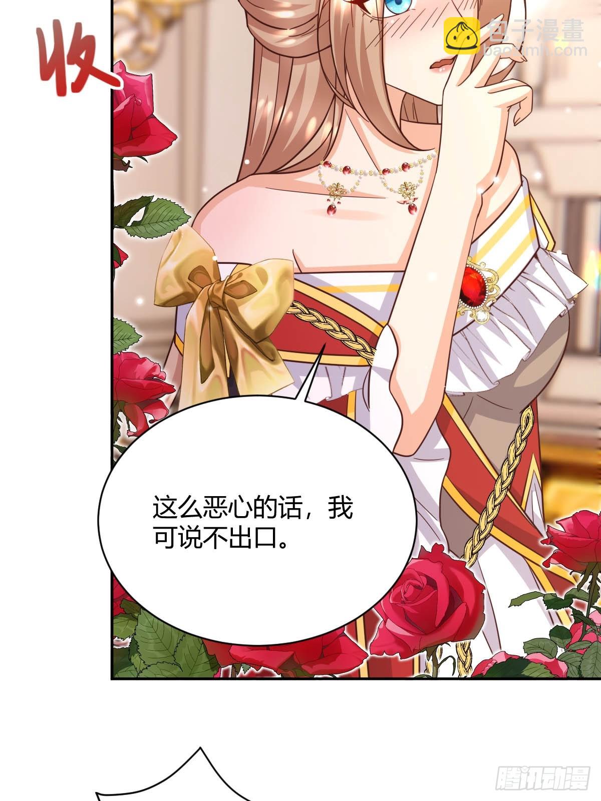 《塞壬娜的定制人生》95 不许反悔 第25页