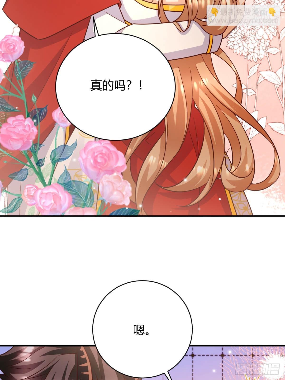 《塞壬娜的定制人生》95 不许反悔 第35页
