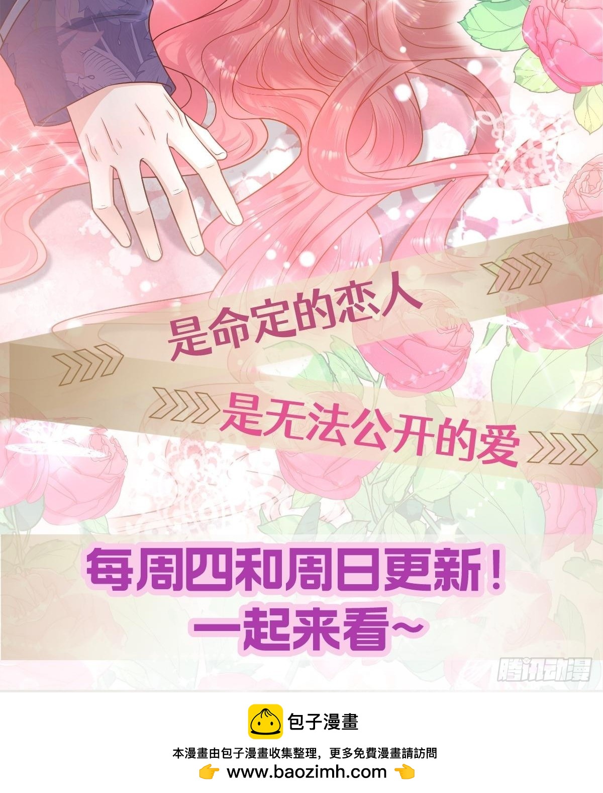 《塞壬娜的定制人生》95 不许反悔 第45页
