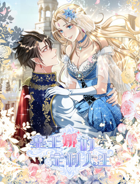 《塞壬娜的定制人生》漫画封面图 - tl漫画