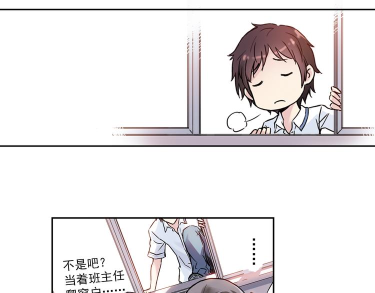 《青空之夏》第3话上 我记住你的名字了 第10页