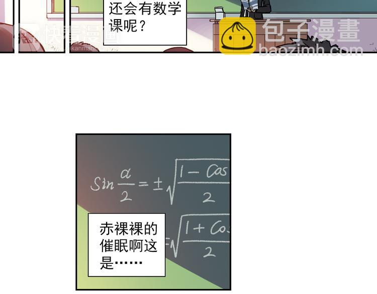 《青空之夏》第3话上 我记住你的名字了 第13页