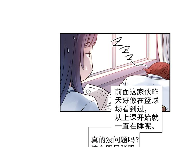 《青空之夏》第3话上 我记住你的名字了 第14页
