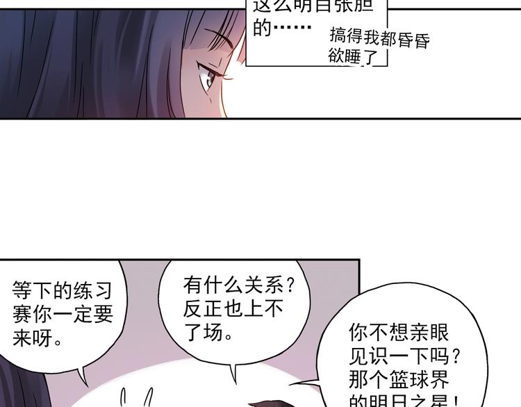 《青空之夏》第3话上 我记住你的名字了 第15页