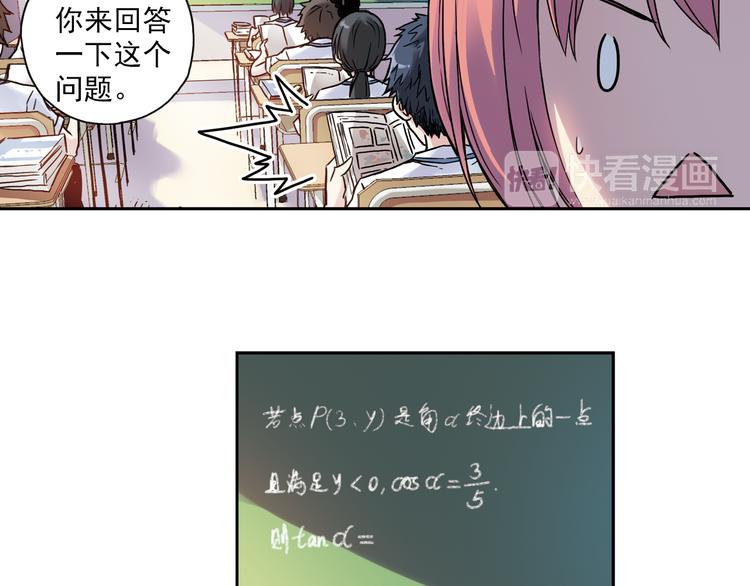 《青空之夏》第3话上 我记住你的名字了 第17页