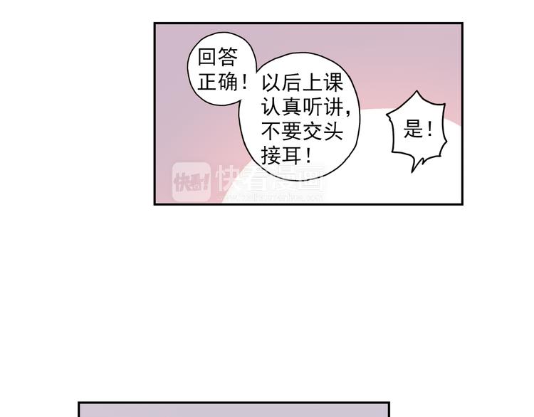 《青空之夏》第3话上 我记住你的名字了 第21页