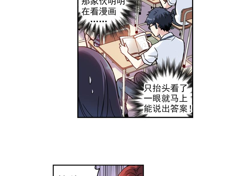 《青空之夏》第3话上 我记住你的名字了 第23页