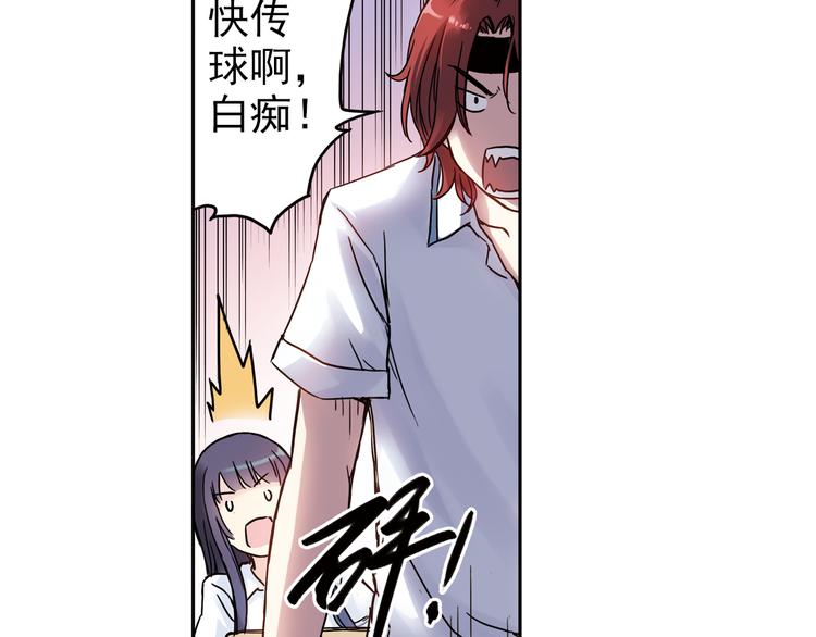 《青空之夏》第3话上 我记住你的名字了 第24页