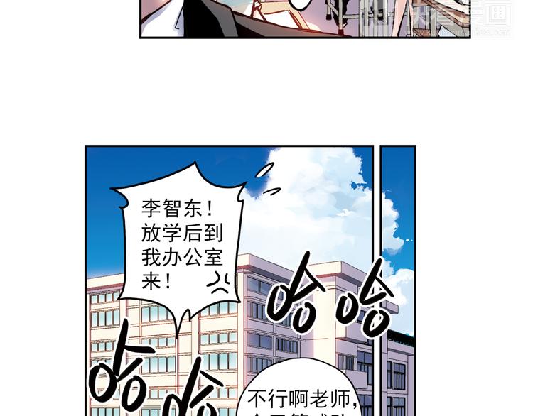 《青空之夏》第3话上 我记住你的名字了 第26页