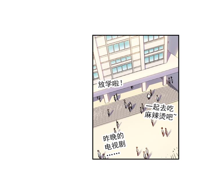 《青空之夏》第3话上 我记住你的名字了 第29页