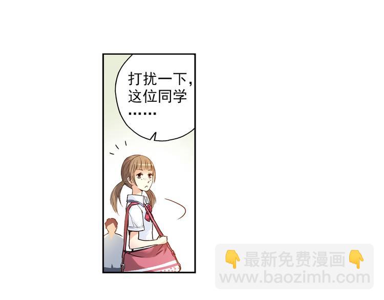 《青空之夏》第3话上 我记住你的名字了 第30页