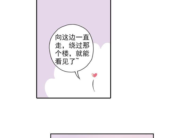《青空之夏》第3话上 我记住你的名字了 第33页