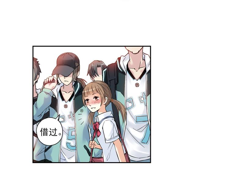 《青空之夏》第3话上 我记住你的名字了 第37页