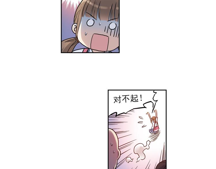 《青空之夏》第3话上 我记住你的名字了 第40页