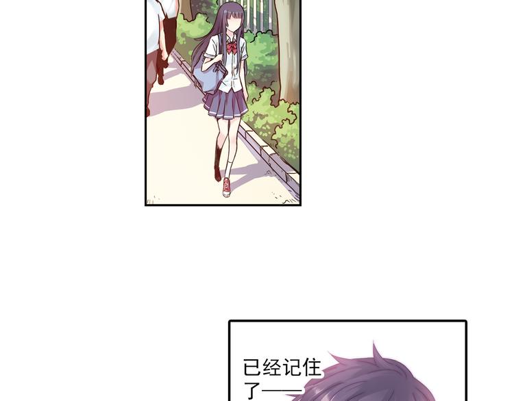 《青空之夏》第3话上 我记住你的名字了 第43页