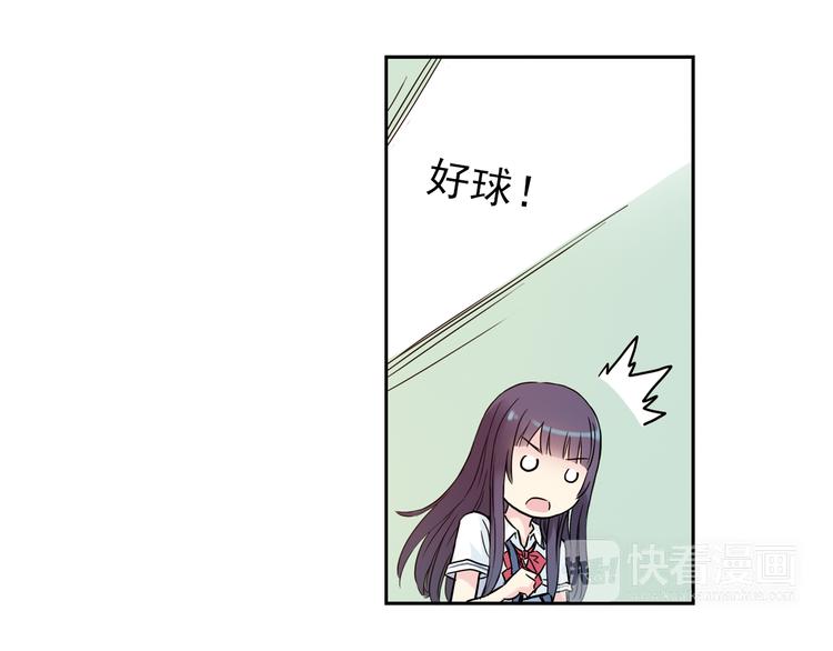 《青空之夏》第3话上 我记住你的名字了 第46页