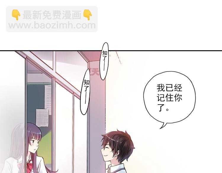 《青空之夏》第3话上 我记住你的名字了 第5页