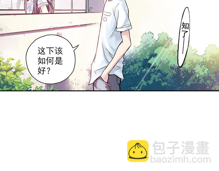 《青空之夏》第3话上 我记住你的名字了 第6页