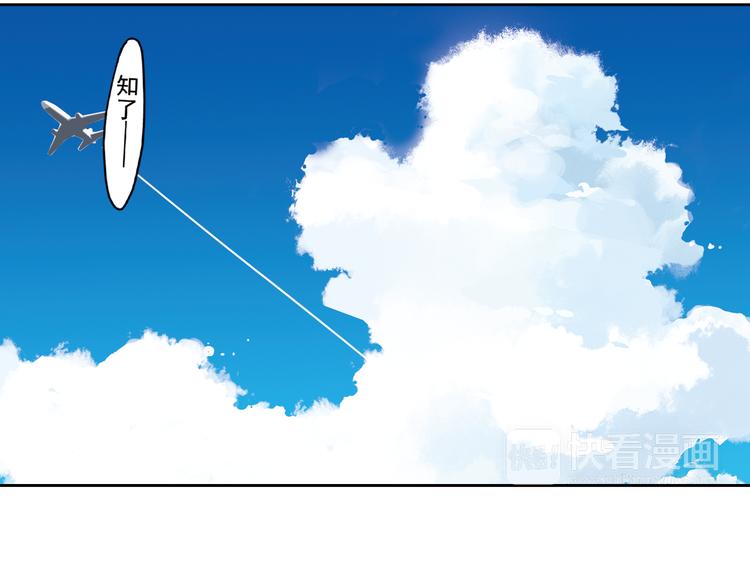 《青空之夏》第3话上 我记住你的名字了 第7页