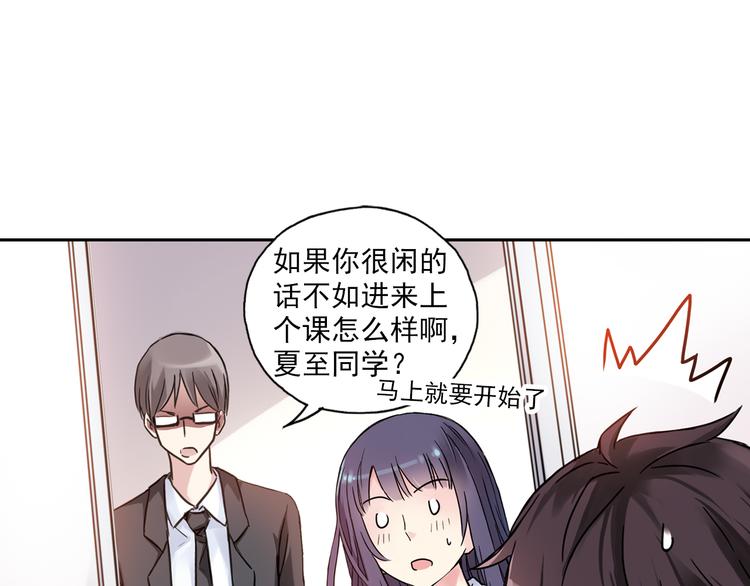 《青空之夏》第3话上 我记住你的名字了 第8页